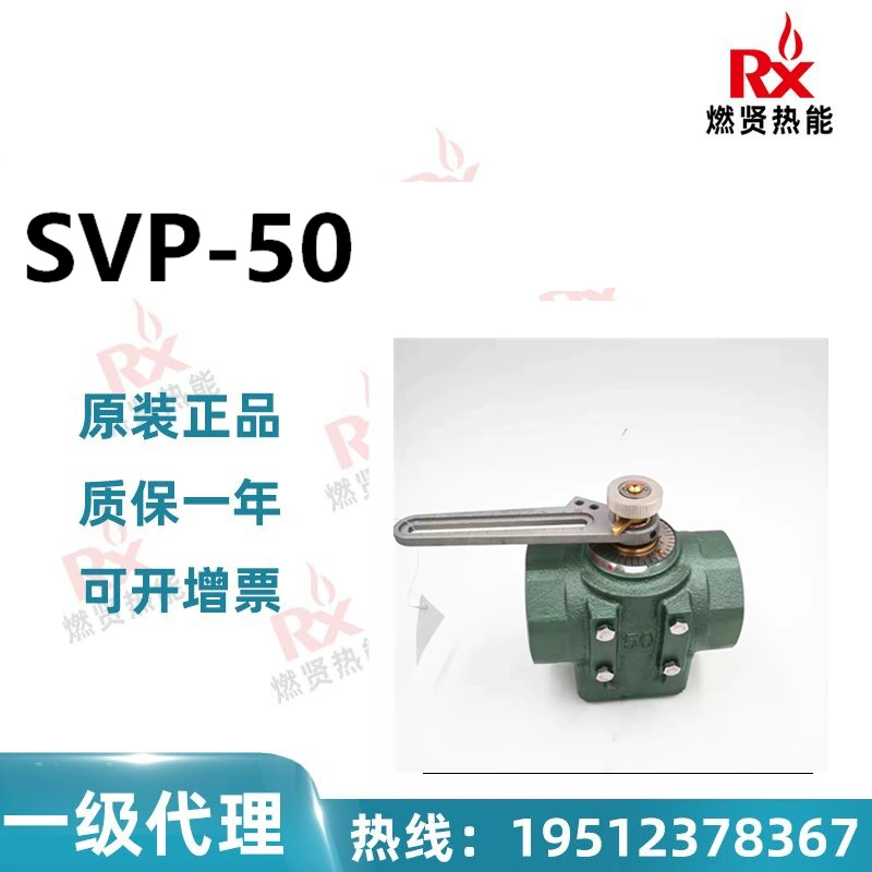 Оригинальное японское руководство Zhengying, пример потока серии SVP, дисковый клапан SVP-50 линейный клапан природного газа