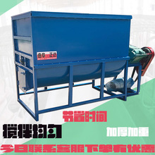 养殖饲料搅拌机 高效率低耗能搅拌机 多功能混料搅拌机