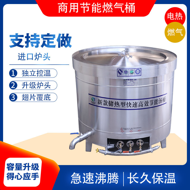 商用不锈钢卤肉煮肉锅燃气汤锅牛羊肉汤锅炉大容量节能保温煲汤桶