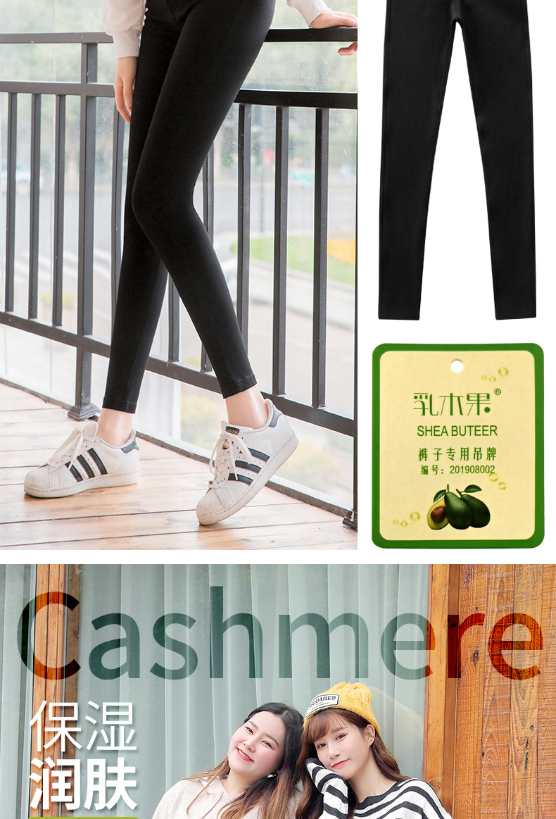 乳木果润肤裤_06