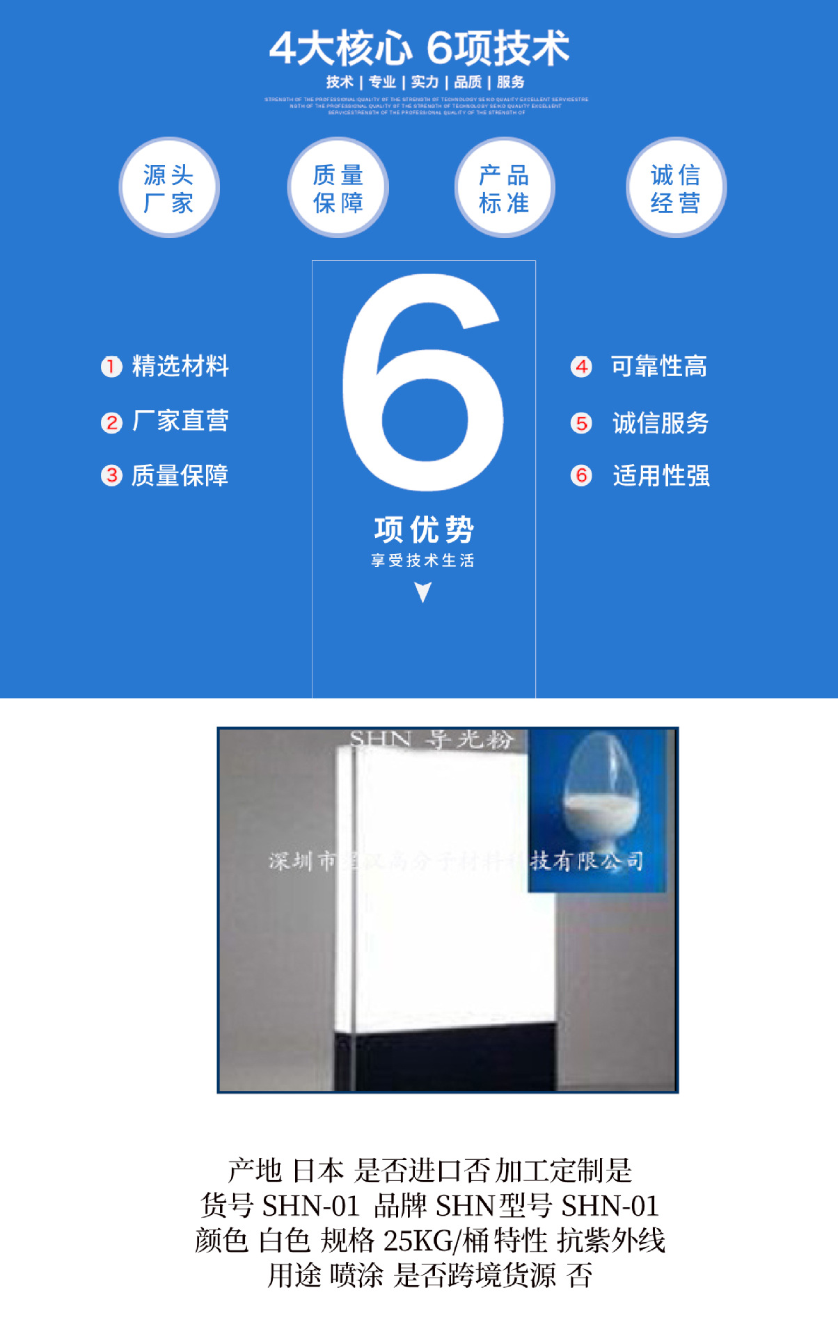 改过的详情刀片_02