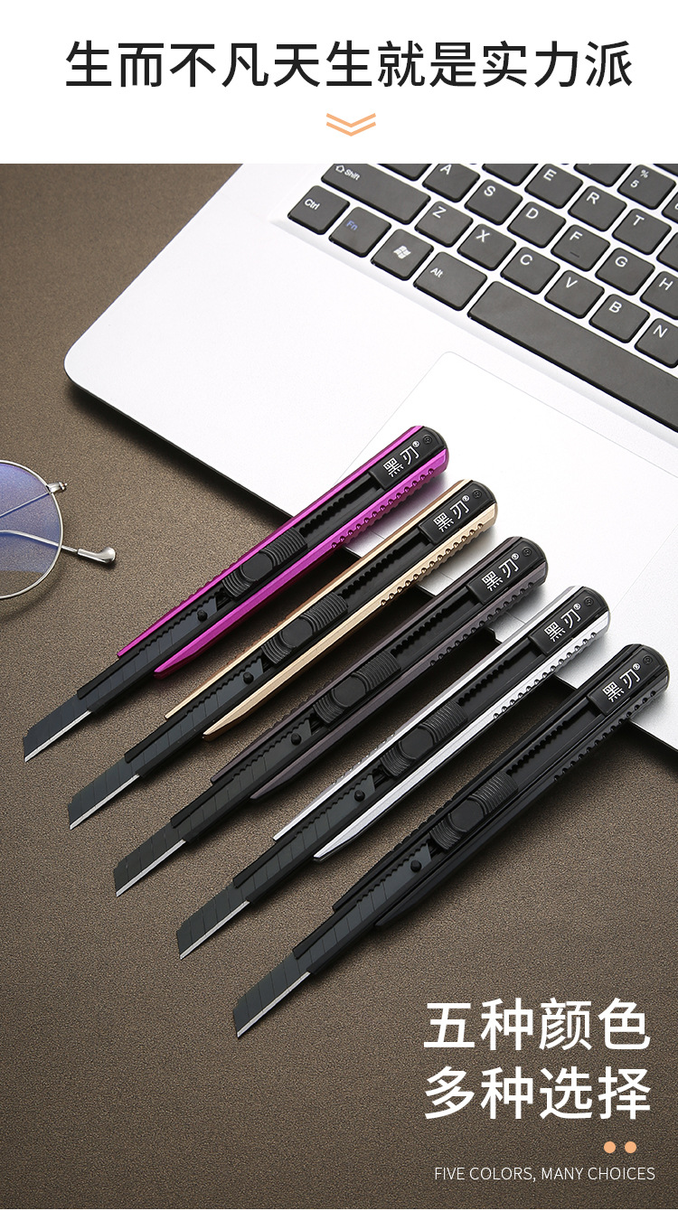 黑刃美工刀 小号美工刀 恒得信 快递刀裁纸刀 壁纸刀刀片详情2