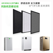 空气净化器高效复合过滤网活性炭HEPA无纺布冷触媒替换滤芯