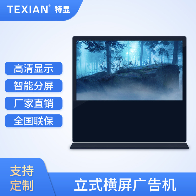 工廠批發55寸落地式橫屏廣告機雙屏立式觸控安卓查詢壹體機