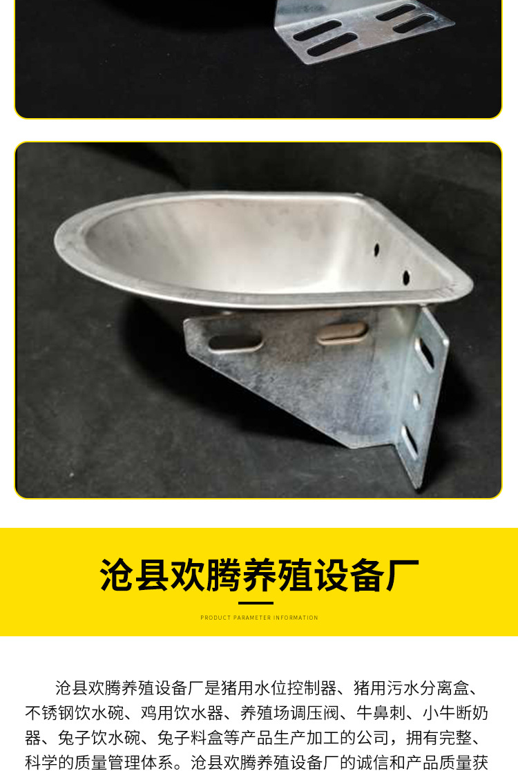 不锈钢水碗,猪用不锈钢水碗,畜牧用水碗,畜牧设备