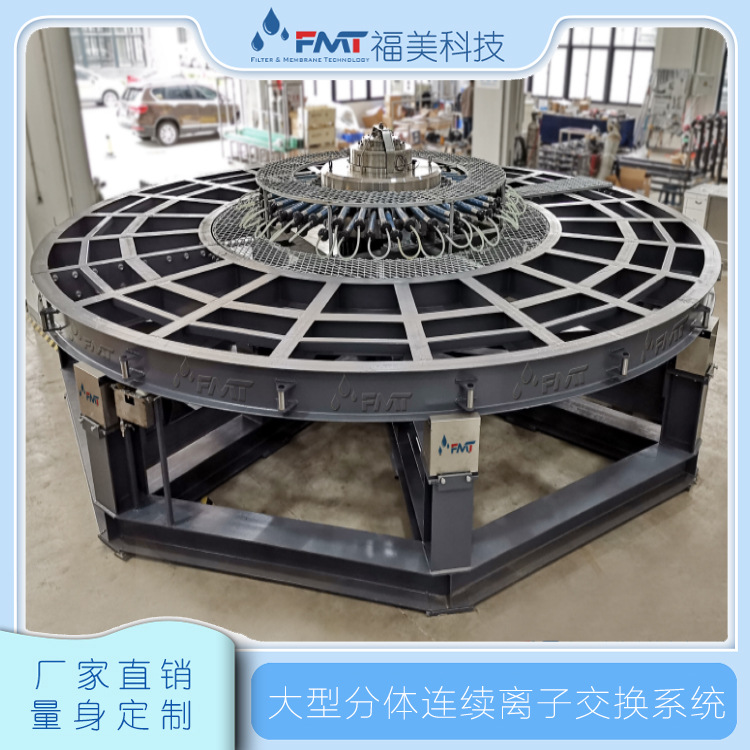 大型分体连续离子交换系统,用于糖浆脱盐脱色,生化制药,节能减耗