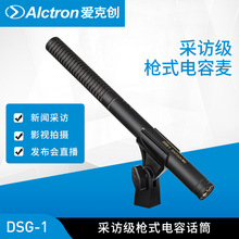 Alctron/�ۿ˄�DSG-1��ʽ��ݲ��L���ԒͲ�z��C��������L���