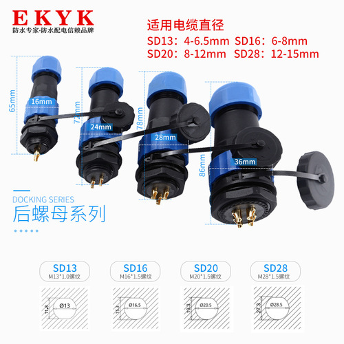 IP68 waterproof aviation plug and socket connector SD20/SP21 male and female butt rear nut connector