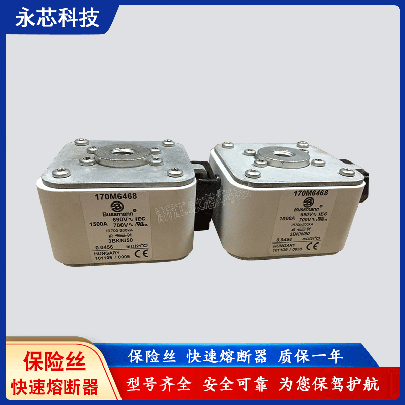 巴斯曼bussmann熔断器代理170M6462/170M6463品质保证一年