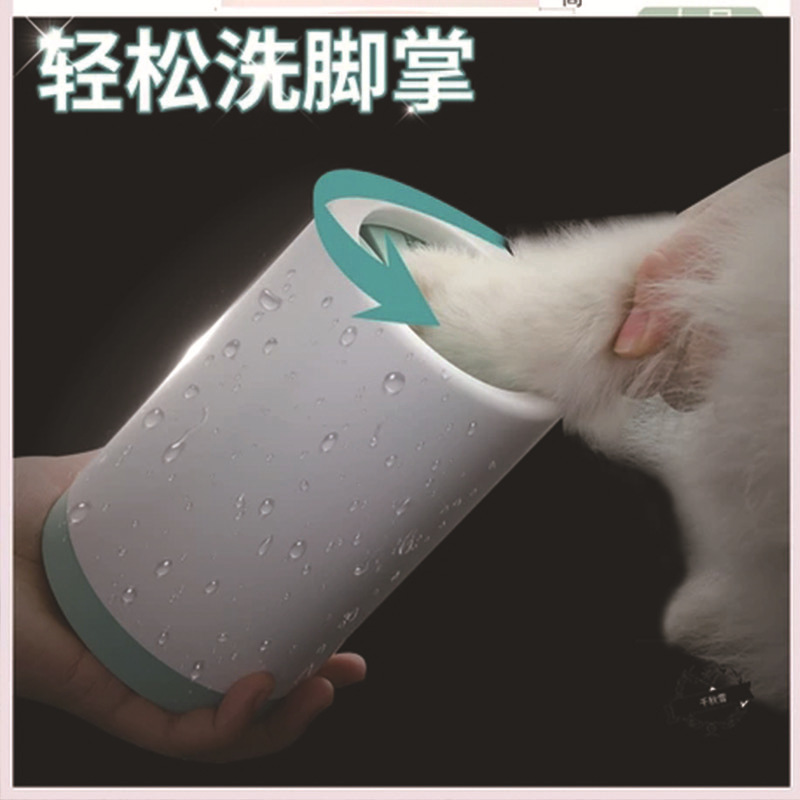 宠物洗脚杯宠物清洁用品 狗狗洗脚杯硅胶猫咪洗脚器 宠物洗脚杯