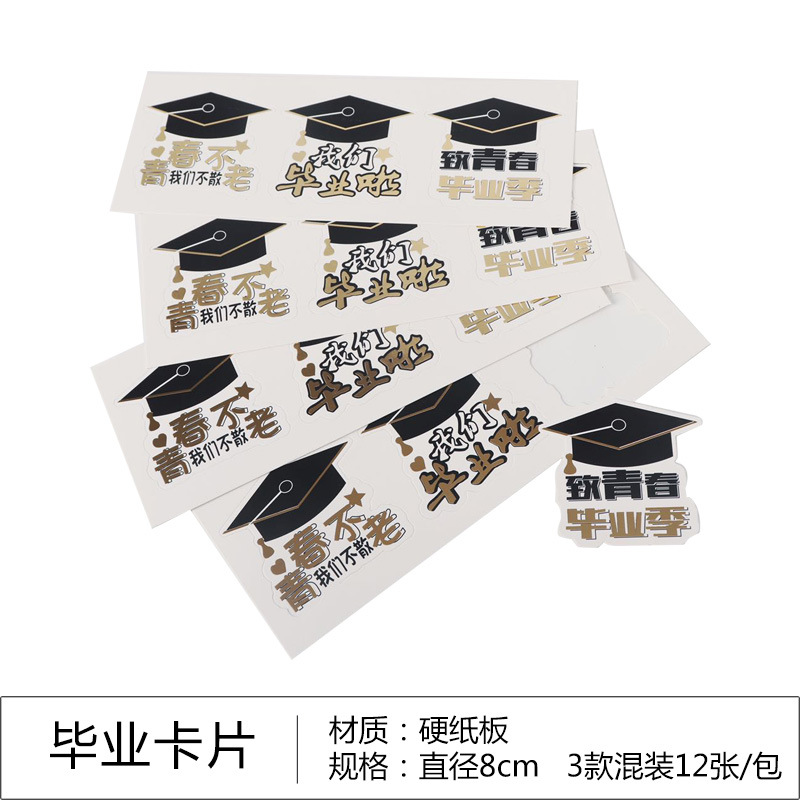 Tarjeta de graduación caja de regalo ramo fresco mensaje tarjeta de felicitación bendición cartón duro 12 piezas para jóvenes no viejos nos graduamos