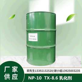 乳化剂厂家直供 表面活性剂NP-10  NP-9 NP-7 NP-6 NP-4 TX-8.6