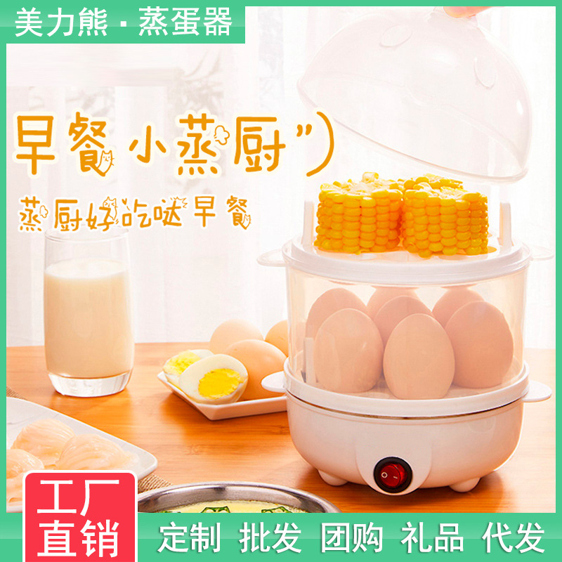 Double Egg household multi-function Steamer Steamed stuffed bun Steamed buns egg breakfast Artifact supermarket Small appliances