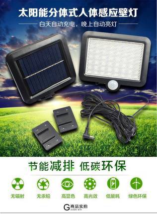 Splitting solar 56led lámpara de pared de inducción 100COB separado para interiores y exteriores lámpara de jardín lámpara de garaje