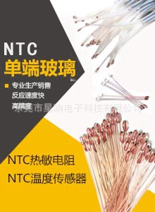 Однопроводной стеклонаполненный NTC термистор для электронного термометра R25=10KΩ±1% B=3435K±1%