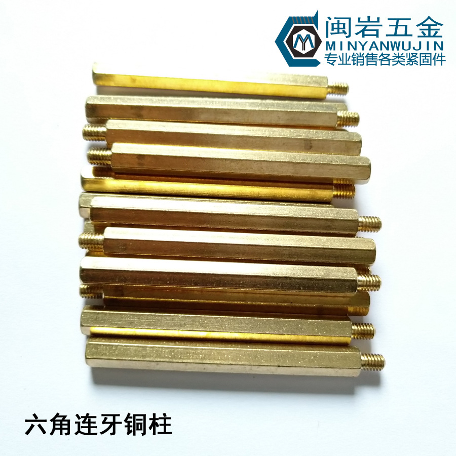 供应连牙铜柱M5*10~50+7  六角铜柱   六角单通铜柱  六角对边7.0