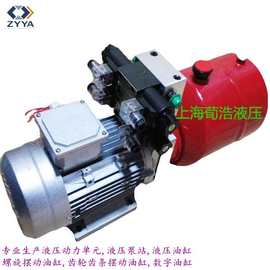 上海荀浩直销液压动力单元小型液压泵站交流直流动力单元质量可靠