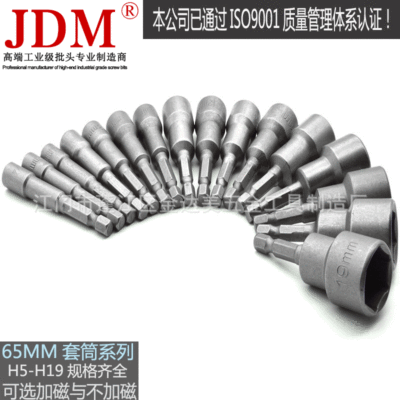 Jinda Air Screwdriver Sleeve Electric Group Electric drill Six corners wrench Pneumatic Batch head Electric screwdriver Nut Socket head