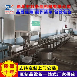 豆制品加工;炊事设备