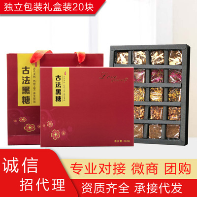 云南古法黑糖玫瑰老红糖手工熬制枸杞黑糖独立包装20块礼盒装批发