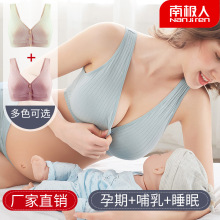 哺乳内衣聚拢防下垂夏季薄款孕妇专用文胸罩怀孕期纯棉喂奶衣女