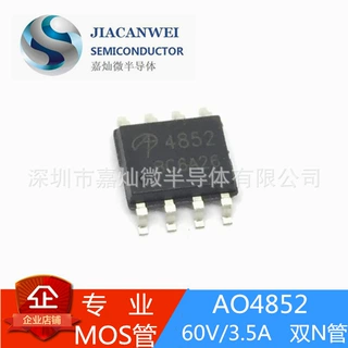 AO4852  60V/3.5A  SOP8封装  MOS管双N管  质量保障  长期供应