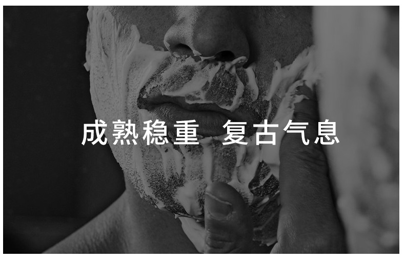 剃须皂_r9_c1