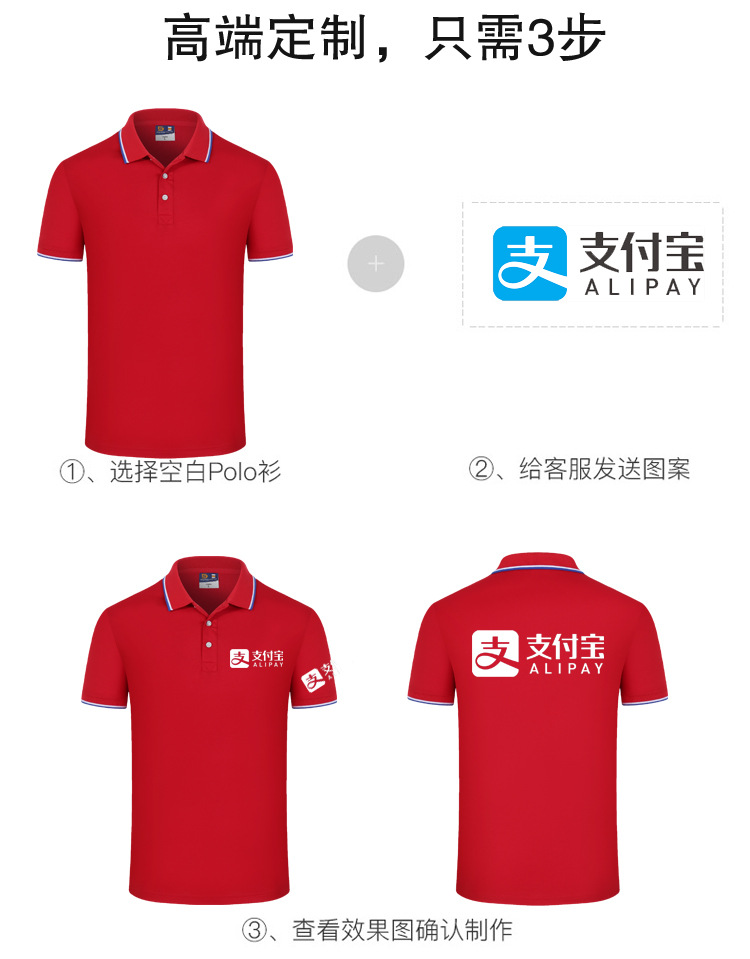 广告T恤定制polo衫工服定 制印字logo企业广告衫厂服团体服刺详情3