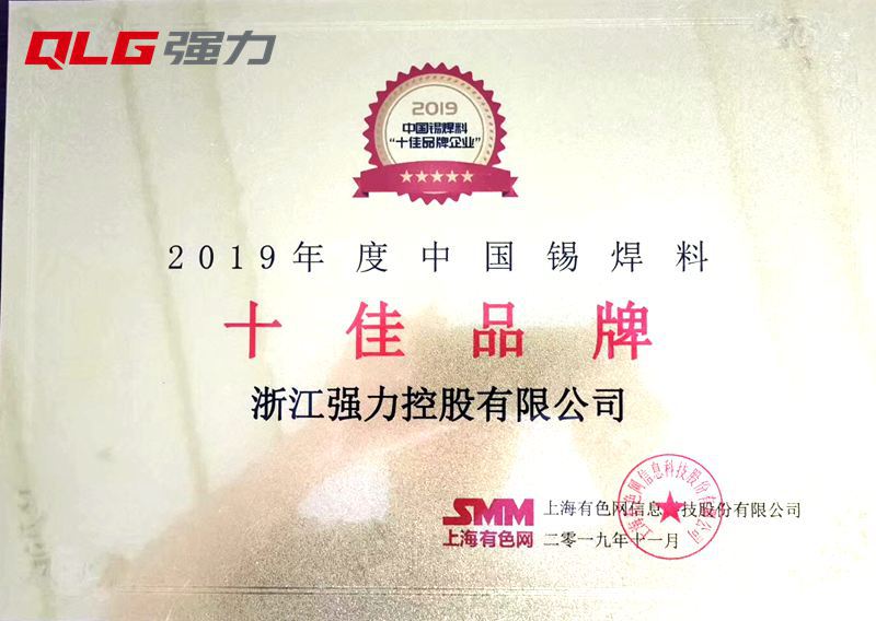 19年度十佳品牌_副本