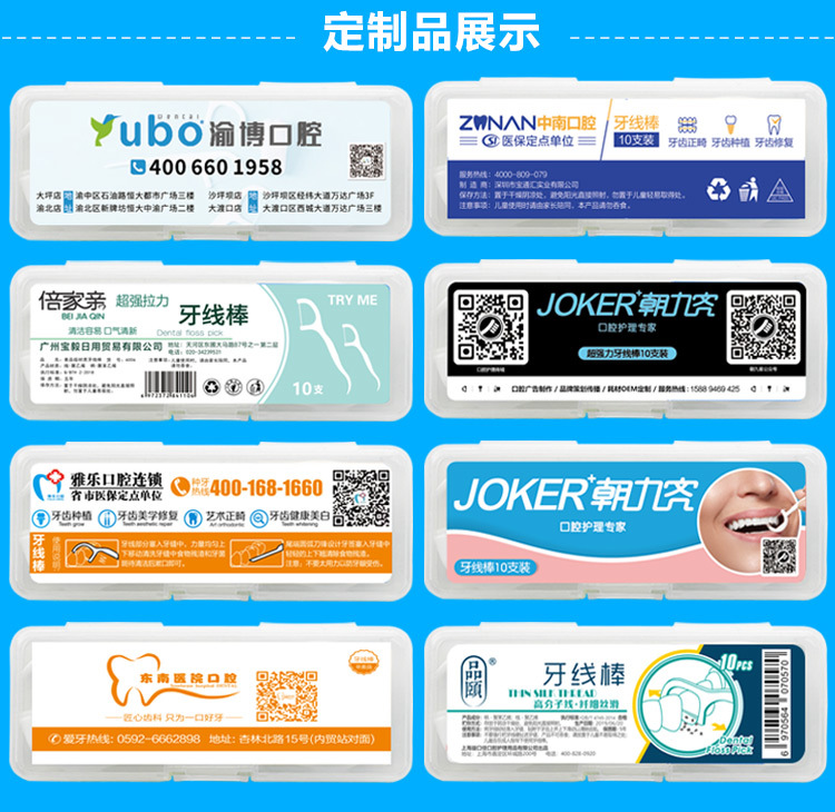 牙线盒装散装10支_02.jpg