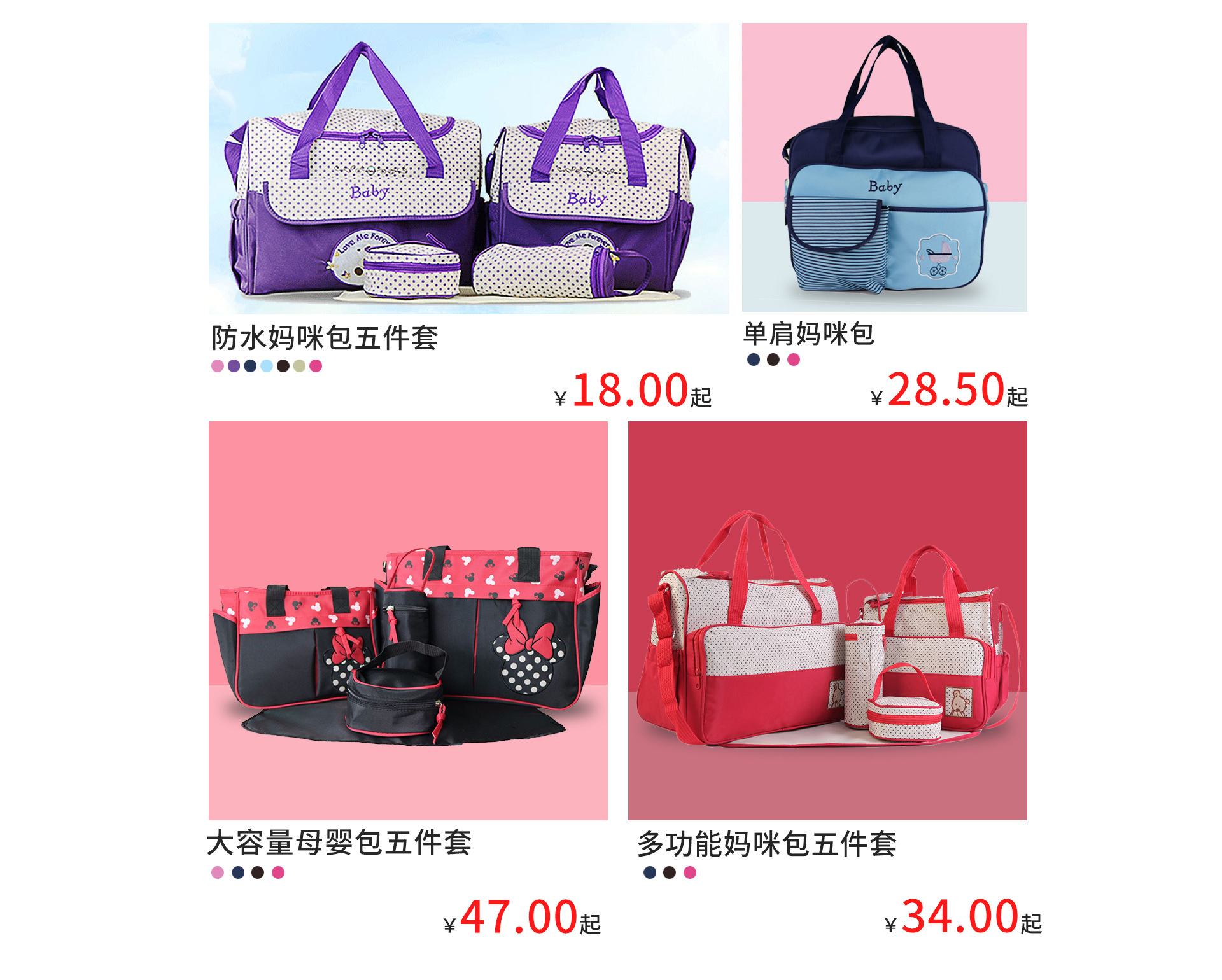 妈咪包推荐首页