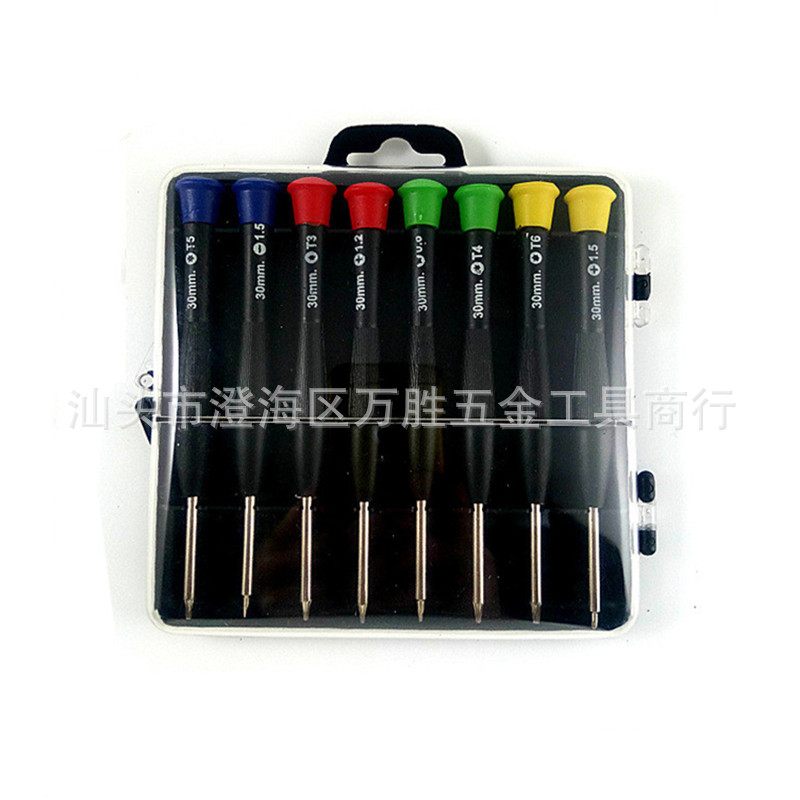 8合1螺丝刀套装 多功能合一 手机拆机工具 电子维修组合 五星十字
