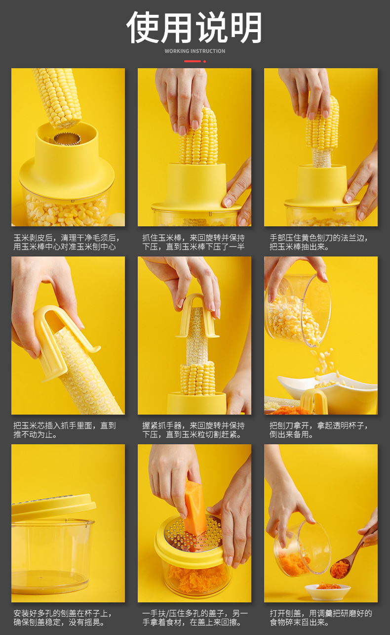 新玉米刨四件套-详情页_13.jpg
