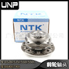 Apply to 528i/535i/550i/640i/740i Front hub unit bearing Semi-assembly Front axle head