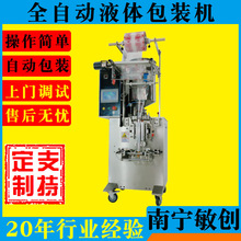 �V��ȫ�Ԅ�Һ�w���b�C�S�� ʳƷ���yƷ�u��Һ�w���b��ڙC