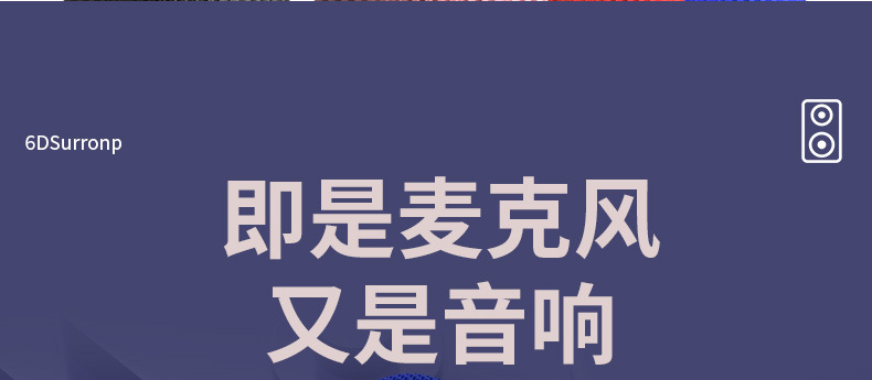 ws898 全民k歌神器无线直播蓝牙麦克风儿童话筒音响一体电容麦详情7