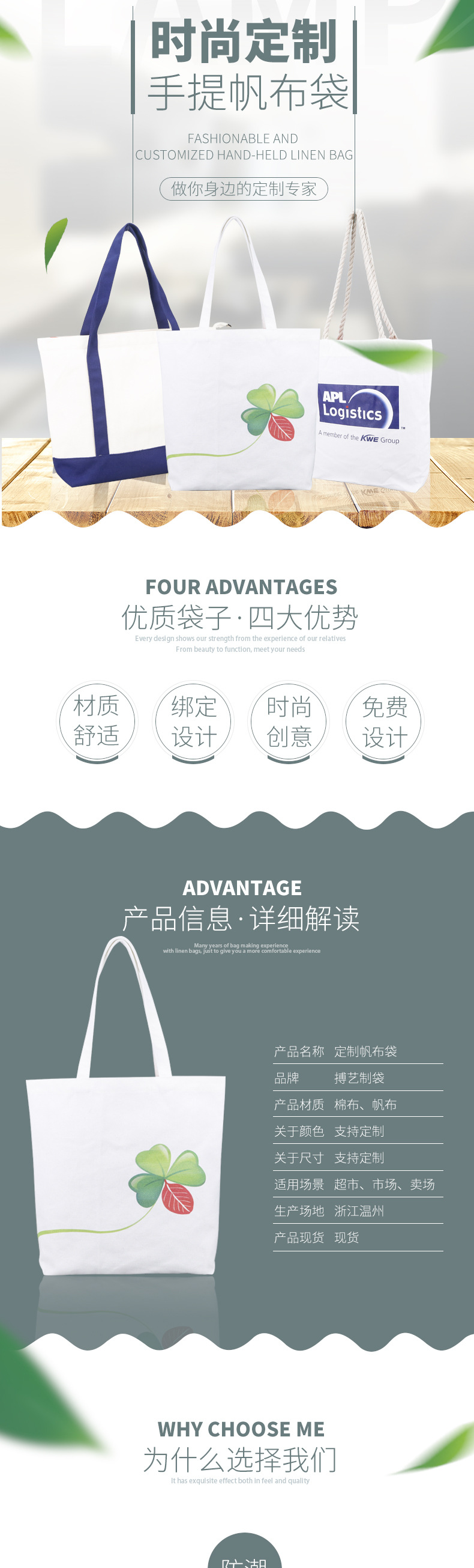 帆布袋详情页_01