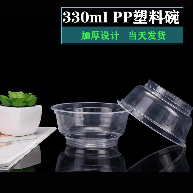 Disposable plastic bowls 330ml Bowl pp Pleated Aviation Noodles Hot and Sour Rice Noodles Eat transparent Crystal Bowl