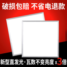 led格栅灯600x600平板灯嵌入式办公室面板灯3001200工程吊顶灯盘