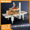 Kouqi supply Up and down one word Sealing machine supermarket Hair care Supplies carton Sealing machine semi-automatic Sealing machine