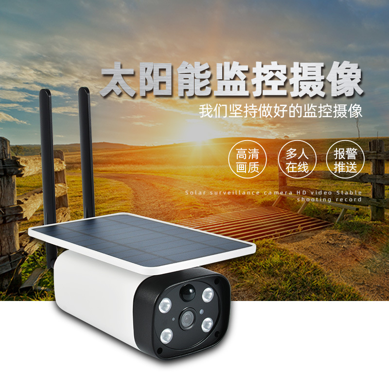 Monitor solar HD visión nocturna a todo color teléfono móvil remoto cámara de vigilancia al aire libre