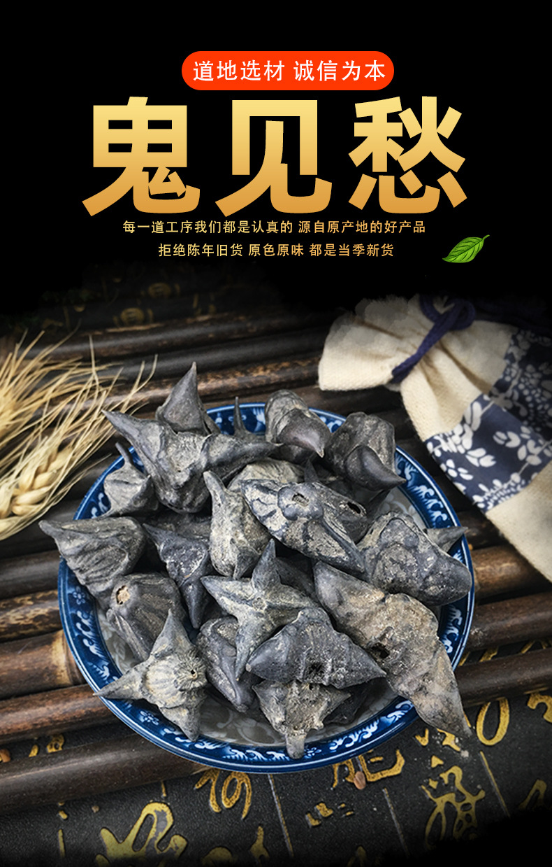 Dried Water Caltrop Ling Jiao 菱角 Whole Dried Fruit for Display and Traditional Use 500g Bag overview
