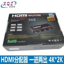 HDMI分配器一进两出4K*2K2口高清splitter视频分频器一分二3DHDTV