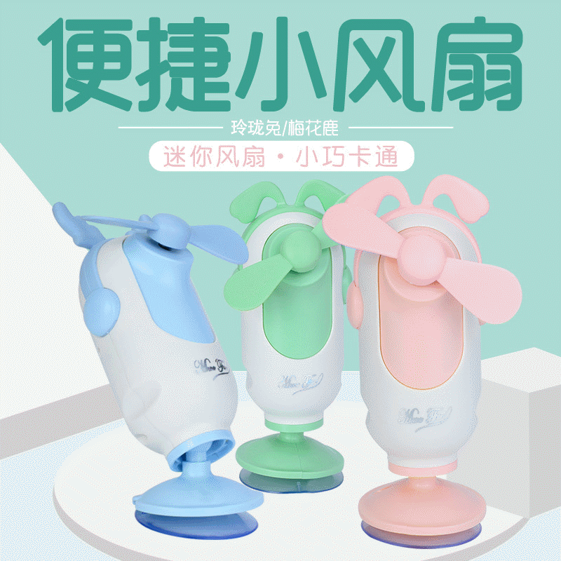 360 Sucker card Ventilation fan children outdoors hold Mini Small fan Portable vehicle USB Charging Fan