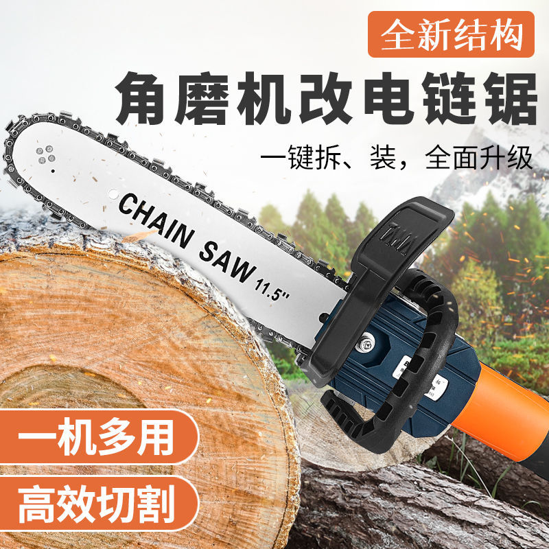 角磨机改电锯家用小型多功能电链锯伐木锯手磨机磨光机改装电链锯