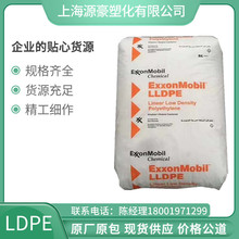 LLDPE/埃克森化學/LL6201RQ PE粉料 高溶脂聚乙烯 電線電纜專用料