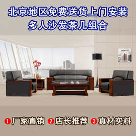 北京办公家具办公沙发组合接待会客区办公室3人沙发商务公司