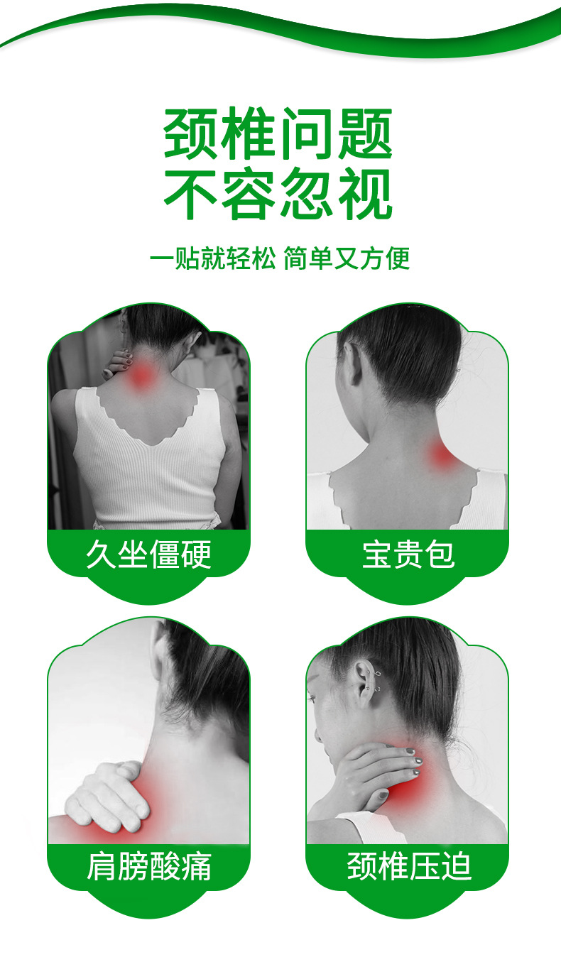 颈椎贴详情_03.jpg