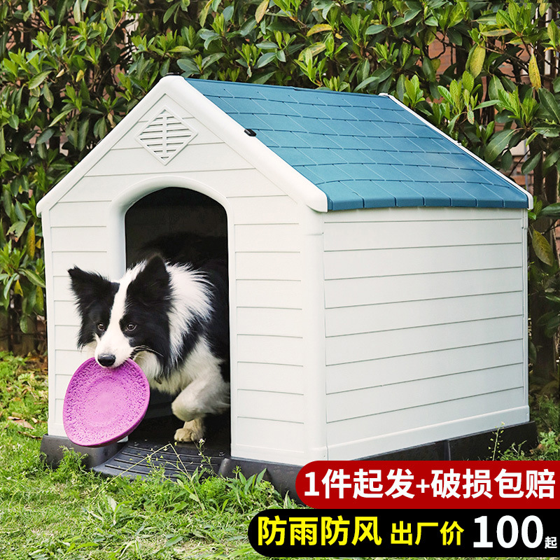 Plastic large kennel outdoors Puppy Pet cage Rainproof waterproof Cage Doghouse Dog house Dogs outdoor