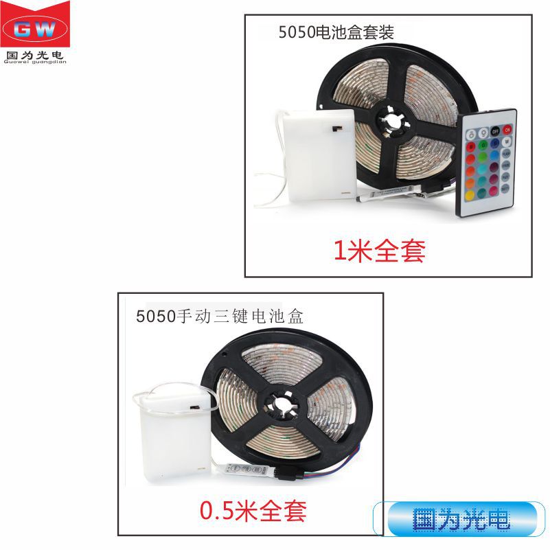 24键2835电池盒套装8-3